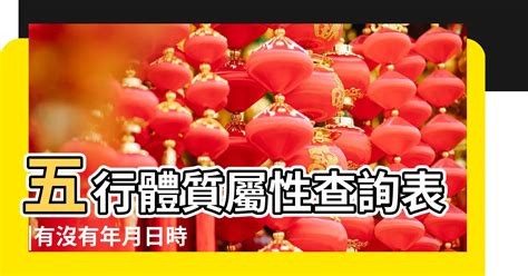 五行人格查詢|免費生辰八字五行屬性查詢、算命、分析命盤喜用神、喜忌